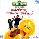Getupanddancethai