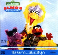 Elmomusicaladventurethai