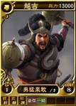 Yuetong-online-rotk12pk