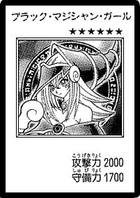 DarkMagicianGirl-JP-Manga-DM