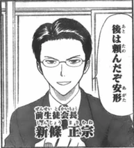 Masamune Shinjo