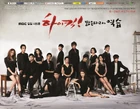 High Kick! 3MBC4
