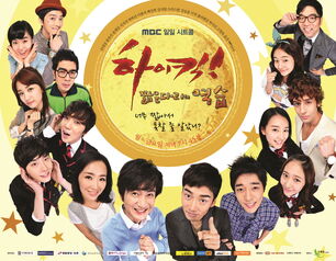 High Kick! 3MBC1