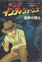 JapaneseGhostlyRiders