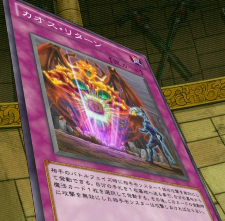 Chaos Return (ANIME) - Yu-Gi-Oh! TCG/OCG Card Discussion - Yugioh
