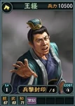 Wangjing-online-rotk12pk
