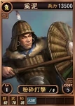 Xini-online-rotk12pk