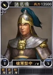 Zhugezhan-online-rotk12pk