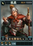 Ouxing-online-rotk12pk
