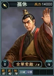 Sunxiu-online-rotk12pk