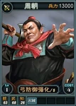 Zhouchao-online-rotk12pk
