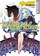 Book 1 Bunkobon