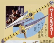 Power dagger mmpr