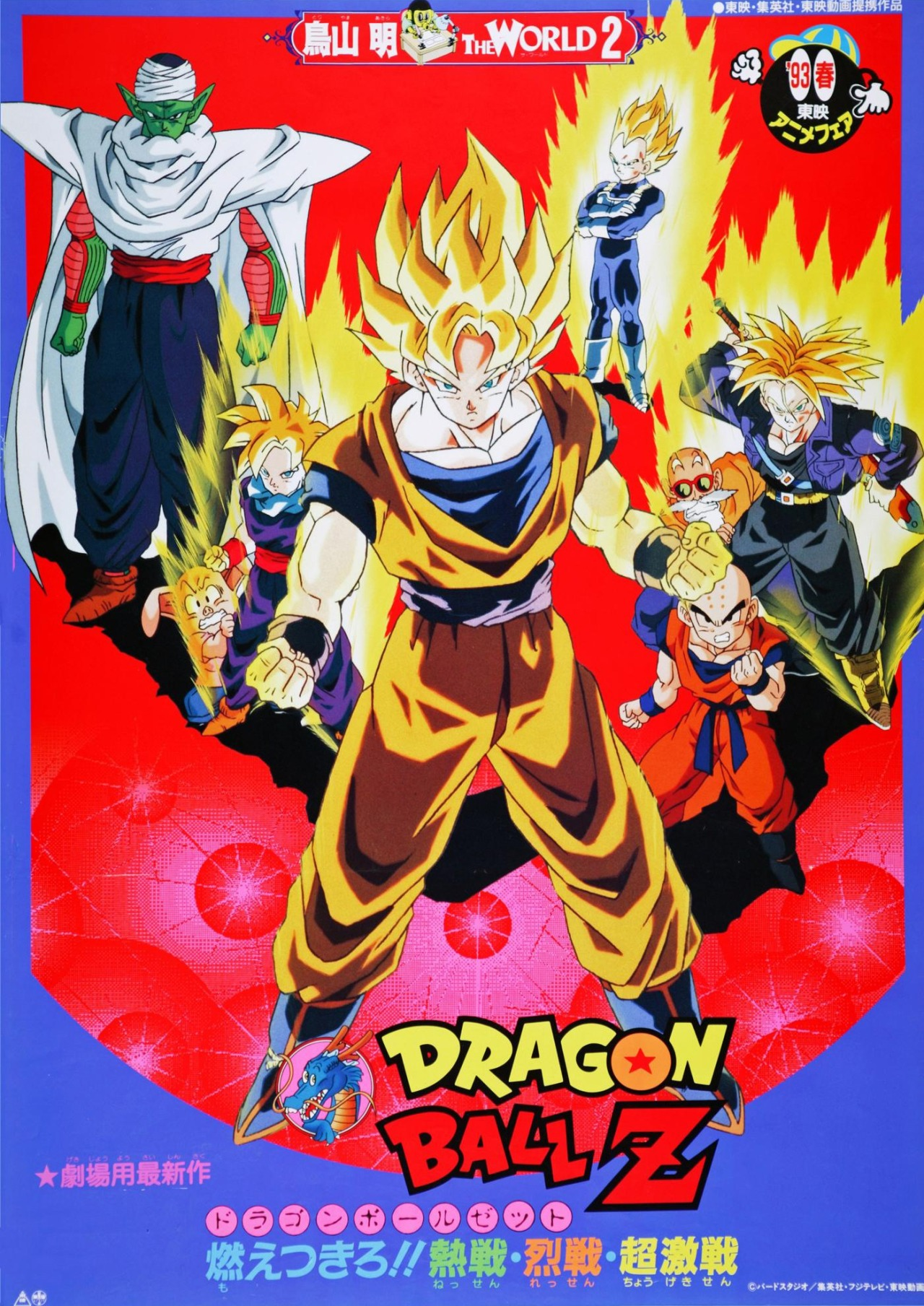 http://tu.tv/videos/dragon-ball-z-el-poder-invencible-hd_1