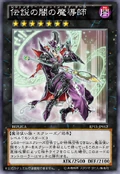 LegendaryMagicianofDark-EP13-JP-OP
