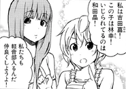 Ayame-Introduces