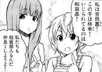 Ayame-Introduces