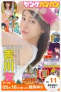 Kikkawa Yuu, Magazine-259572