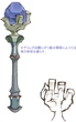 WizardRod