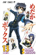 Volume13