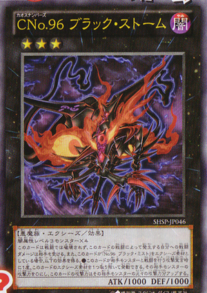 NumberC96DarkStorm-sHSP-JP-OP