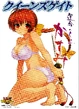 2P KASUMI