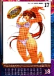 Kasumi 7