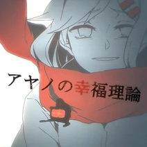 Ayano happiness