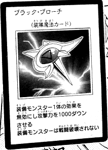BlackBrooch-JP-Manga-5D.png