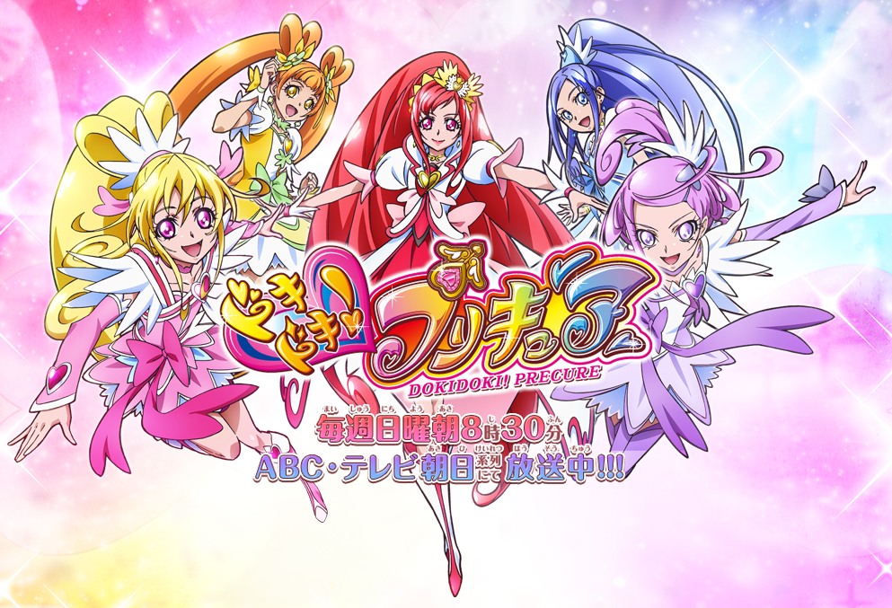 Doki Doki Pretty Cure Pretty Cure Wiki 5976