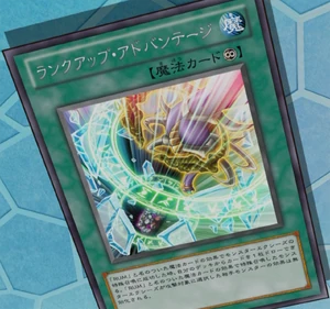 300px-RankUpAdvantage-JP-Anime-ZX.png
