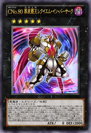 300px-NumberC80RequieminBerserk-JP-Anime