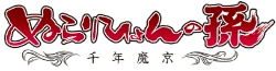 sennen makyo wiki