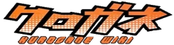 Kurogane Wiki
