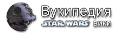 Вукипедия