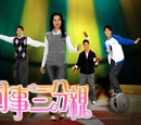2009年無綫電視劇集