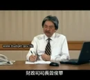 政治事件