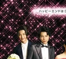 Hana Yori Dango Final
