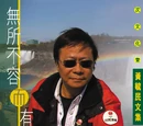 香港立法會議員
