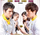 Love Recipe