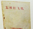 毛澤東