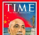 蔣介石