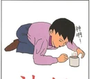 神級