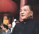 鄧小平