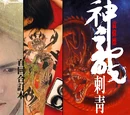 好鬼煩