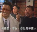 笑甚麼，畜生，你也是中國人