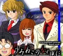 Umineko no Naku Koro ni