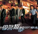 學警狙擊
