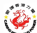 愛護香港力量