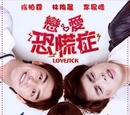 Lovesick
